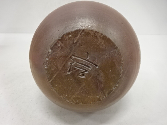  備前焼　柴岡信義造　花入